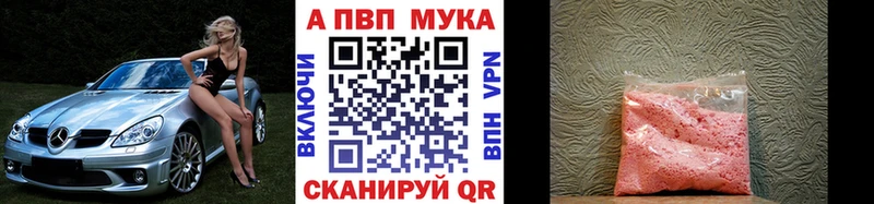 Alfa_PVP Crystall  OMG маркетплейс  Шахунья  купить  сайты 