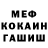 Меф VHQ Renata Bogdanova