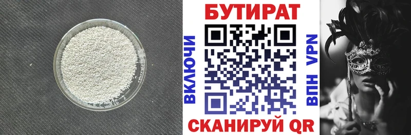 БУТИРАТ оксибутират наркота Шахунья