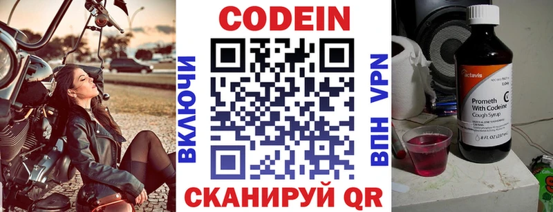 Codein напиток Lean (лин) Шахунья