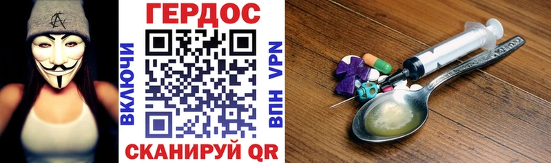ГЕРОИН VHQ Шахунья
