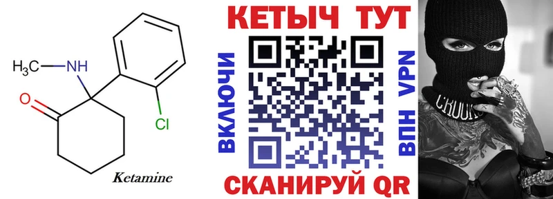 КЕТАМИН ketamine  Шахунья 