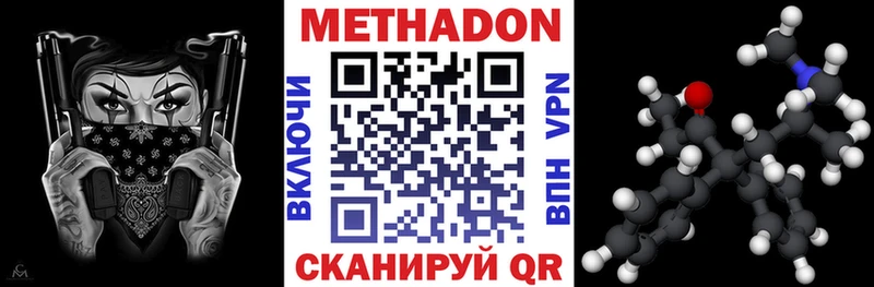 закладки  Шахунья  МЕТАДОН мёд 